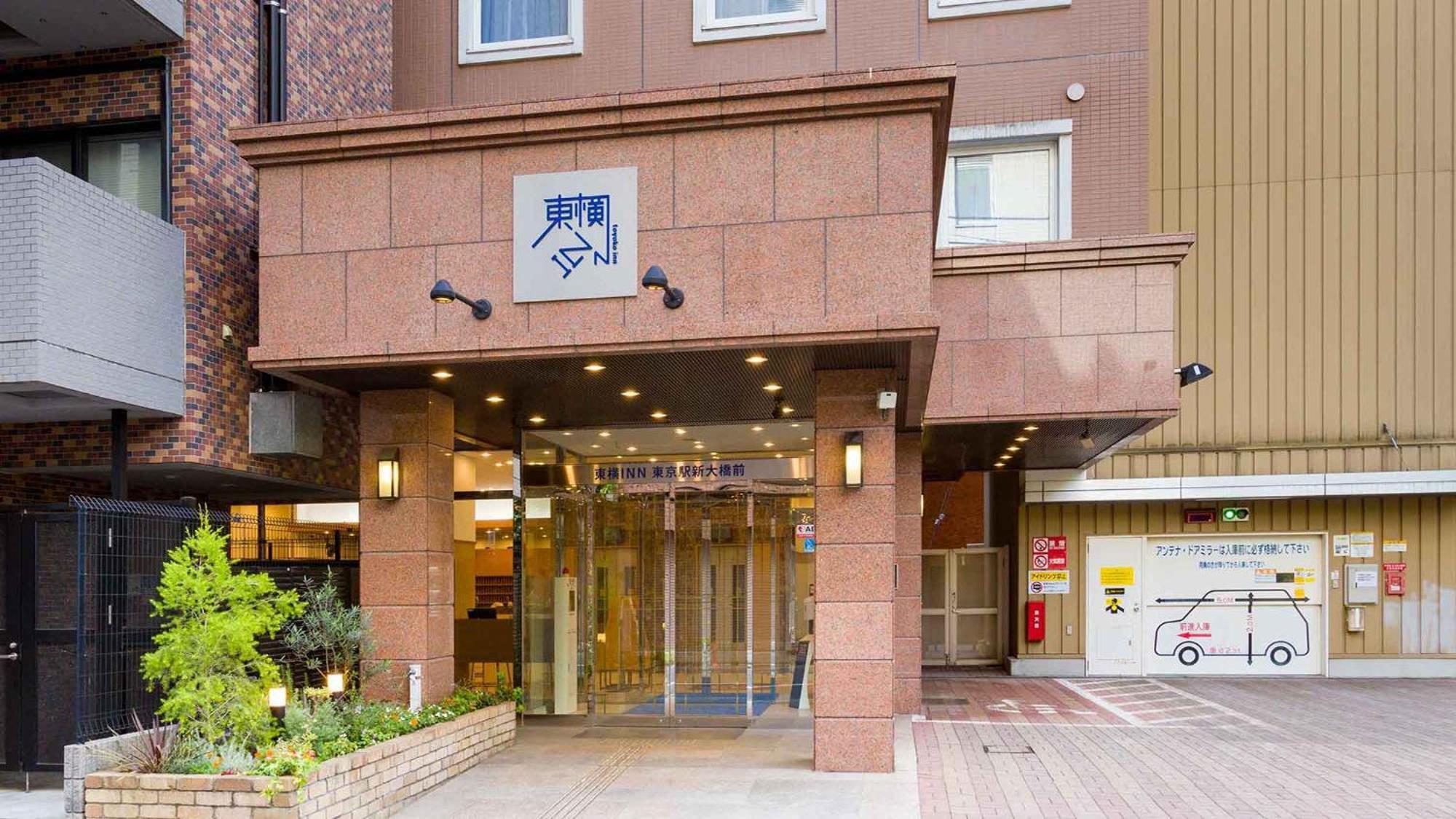 Toyoko Inn Tokyo Eki Shin Ohashi Mae Extérieur photo